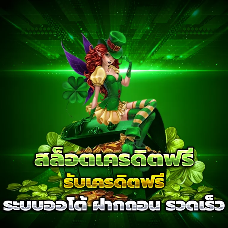 ruay888vip แตกง่าย