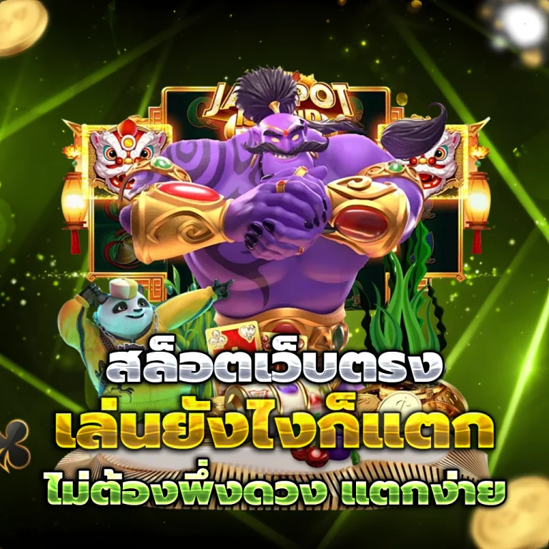 ทางเข้า ruay888vip